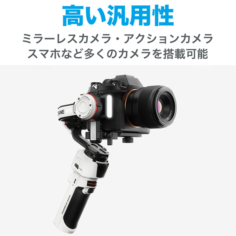 【10%OFFクーポン】ZHIYUN CRANE M3 カメラ用ジンバル 電動スタビライザー スマートフォン ミラーレス コンデジ GoPro対応 国内正規品