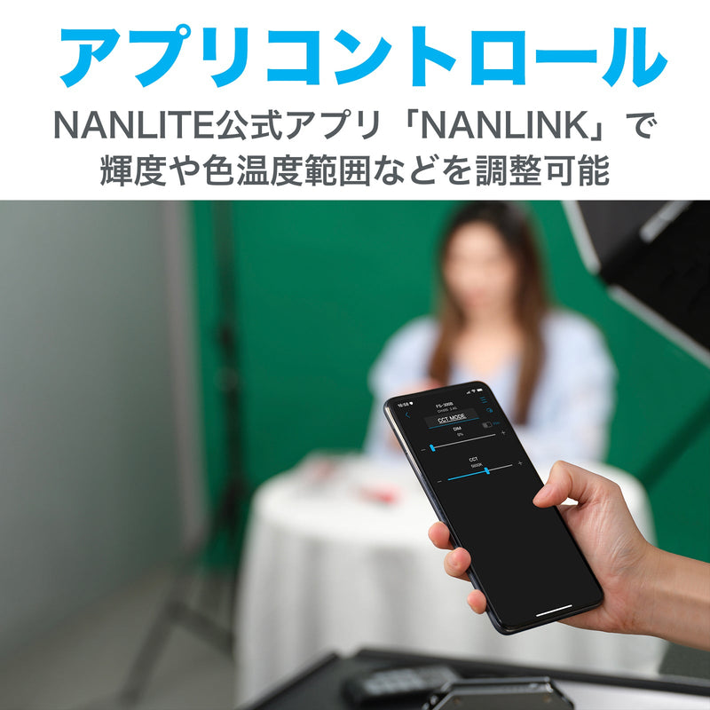 【10%OFFクーポン】NANLITE FS-150B 撮影用ライト スタジオライト 175W バイカラー 2700-6500K 動画撮影 国内正規品