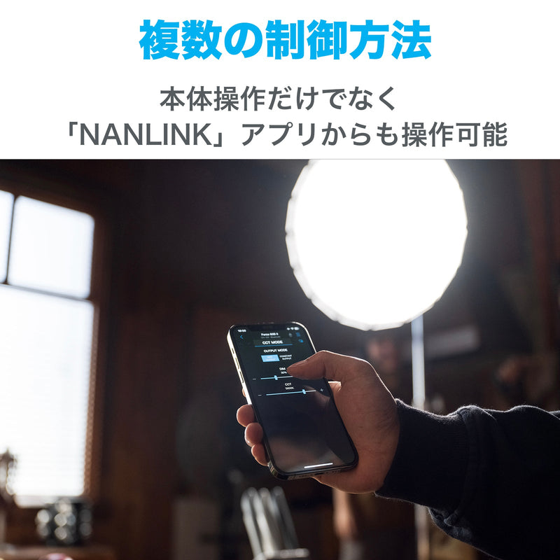 【10%OFFクーポン】NANLITE Forza 60 II 撮影用ライト スタジオライト スポットライト LEDライト 動画撮影 ポートレート ライブ配信 5600K 72W CRI95  国内正規品