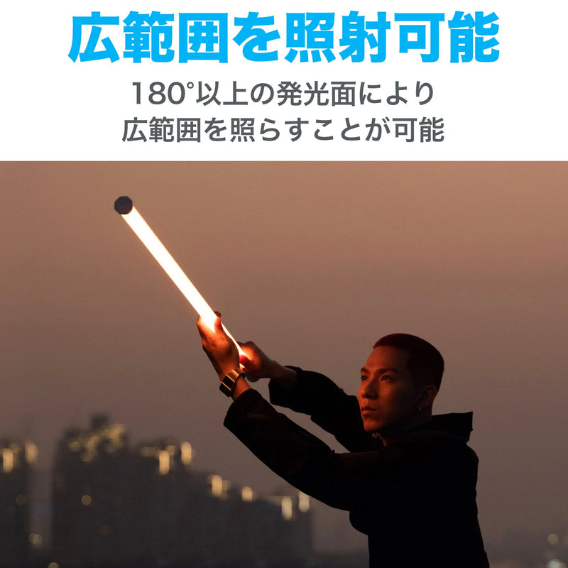 【10%OFFクーポン】NANLITE PavoTube T8-7X ナンライト チューブ型撮影用ライト RGBライト LEDライト 36000色調光 色温度2700-7500K ライトペインティング 国内正規品