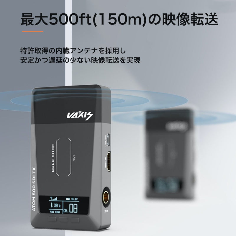 Vaxis ATOM 500 SDI 画像転送機 トランスミッター 屋外利用可能 DFS 映像転送機 ワイヤレス転送 ストリーミング 1080P HDMI SDI ケーブル対応 国内正規品