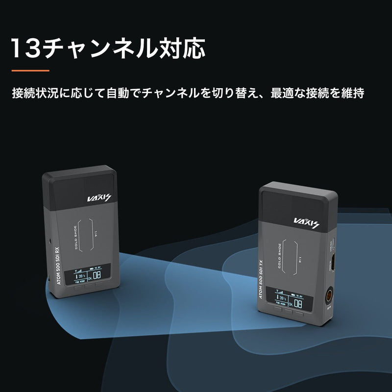Vaxis ATOM 500 SDI 画像転送機 トランスミッター 屋外利用可能 DFS 映像転送機 ワイヤレス転送 ストリーミング 1080P HDMI SDI ケーブル対応 国内正規品